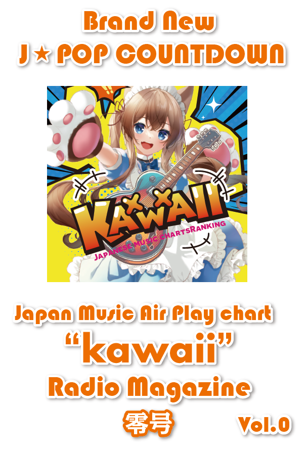 “Kawaii” Radio Magazine Vol.0 (Japanese version)
