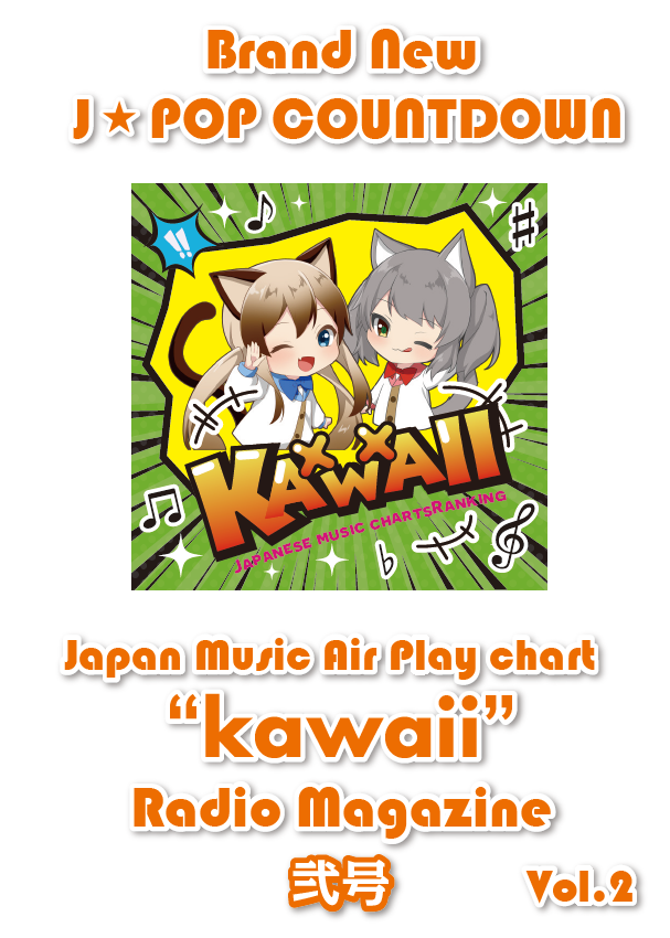 “Kawaii” Radio Magazine Vol.2 (English version)